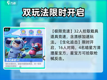 元梦之星游戏玩法大起底💥超多模式等你来战🔥截图6