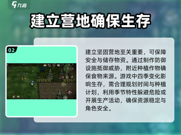 饥荒新家园🔥新手必看！极速开荒攻略💎截图3