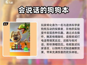 和小狗玩的超有趣游戏推荐🎉🐾截图4