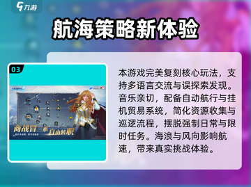 🎮《大航海时代传说》公测爆燃开启！🔥截图4