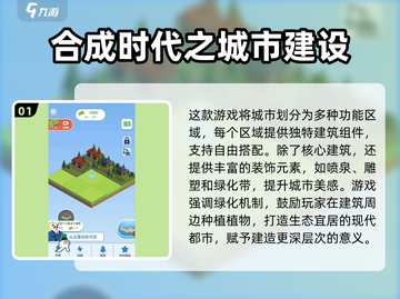 🔥2025最火城建游戏榜单出炉！🎮✨截图2