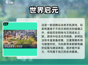 2025十大良心手游🔥你不容错过的游戏排行！截图4