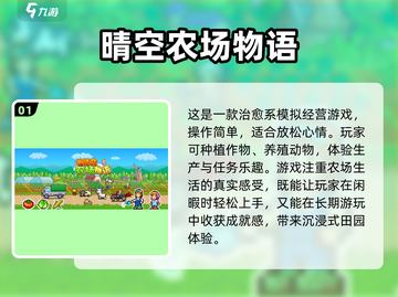 种菜游戏合集🌿2025年超有趣手机游戏推荐！🔥截图2