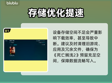 🎮死亡搁浅2下载龟速？试试这个方法！截图2