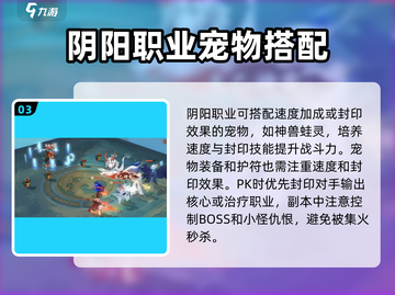 封神幻想世界阴阳玩法🔥新手必看秘籍！截图4