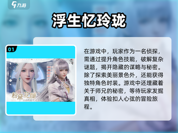 🔥2024必玩手机角色扮演游戏排行榜✨截图2