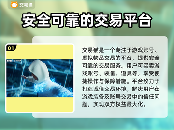和平精英账号哪里买？💥官方渠道分享🎉截图2