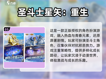 🔥乔乔手游2025免费下载合集🎉经典游戏等你来玩！截图6