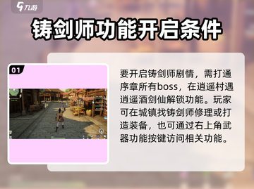 仙剑世界🔥铸剑师竟是他？揭秘幕后真相！截图2