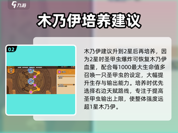 英勇之地手游🔥木乃伊养成攻略来袭！💥截图3