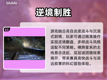 《星际战甲》手游炸裂登场！💥截图4