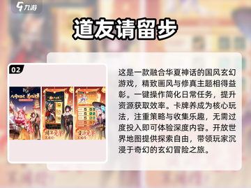 🔥2025最受欢迎仙侠手游排行榜✨截图3