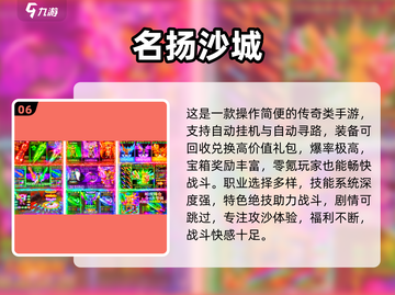 🔥2025经典手游传奇排行榜出炉！🎮新开传奇推荐速看！截图7