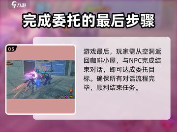 绝区零🔥黄金邦布人物养成攻略💎截图6
