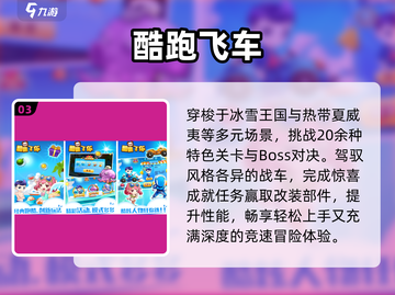 🔥2025最火飞车手游💥飙出天际！截图4