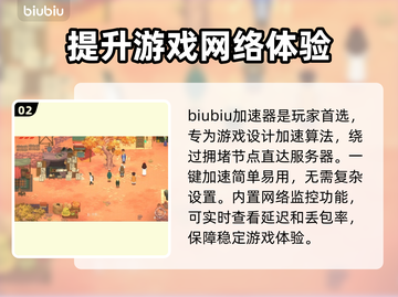 山海旅人2延迟丢包？❌解决方法来了！🔥截图3
