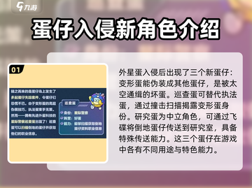 蛋仔派对⚡外星蛋活动玩法大揭秘🎉截图2