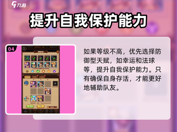 暗夜兵团🔥北冥星梦天赋搭配全攻略！💡截图5