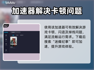 迷瘴纪事卡顿？这样解决立马流畅🔥🎮截图3