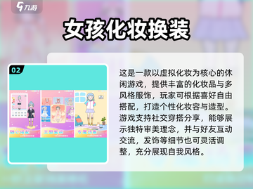 2025爆火女孩游戏推荐🔥超好玩的手游都在这！🎮✨截图3