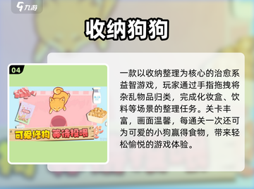 🐶2025最火狗狗游戏TOP10🔥截图5