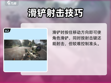 萤火突击😎滑铲玩法大揭秘🔥超简单技巧等你来学！截图3
