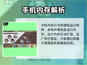 🎮白荆回廊内存配置大揭秘！截图2