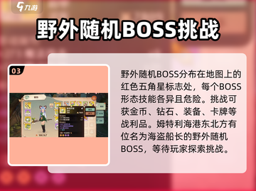 森之国度🔥海港探索玩法大揭秘！新手必看攻略💎截图4