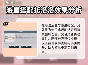 少女前线2🔥追放套装全解析！装备选择推荐来啦～截图3