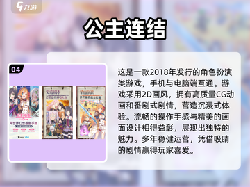 2024必玩🔥CY游戏公司手游合集💥截图5
