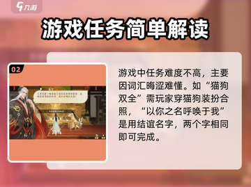 扶摇一梦✨结缘清单玩法大揭秘！恋爱清单必看🔥截图3