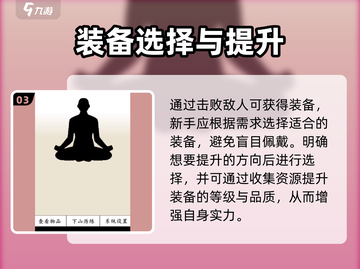 剑心之誓🔥新手必看！玩法攻略大公开！截图4