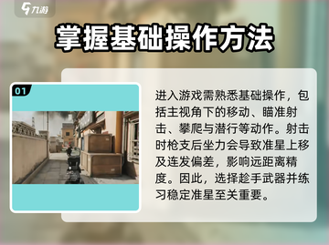 三角洲行动🔥新手必看！极速开荒攻略💎截图2