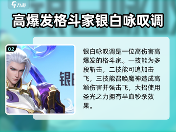 星之破晓：格斗家选择秘籍，必看🔥💥截图3