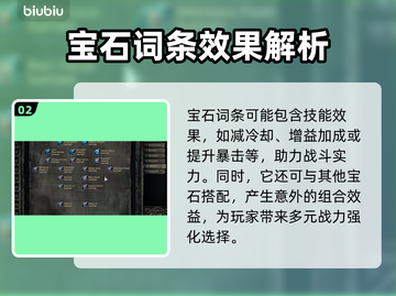 流放之路2🔥灵魂宝石作用大揭秘！💎截图3