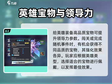 《物质与魔法》领导力🔥飙升秘籍💎截图3