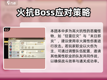 《勇士与冒险》团本通关秘籍🔥💥截图3