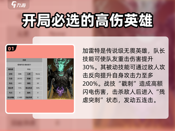 龙息神寂传奇🔥英雄人物大揭秘！🎮截图2