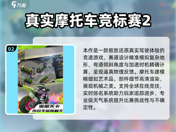 🏍2025最真实摩托车游戏推荐！🔥截图3