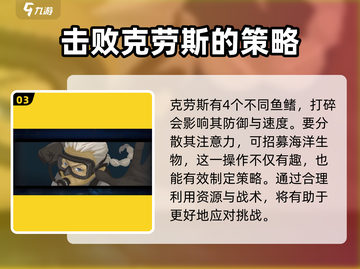 潜水员戴夫克劳斯打法🔥超简单攻略💡截图4
