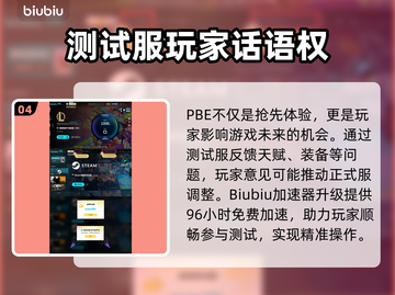 🎮LOL玩家狂喜！PB加速器免费下载🔥截图5