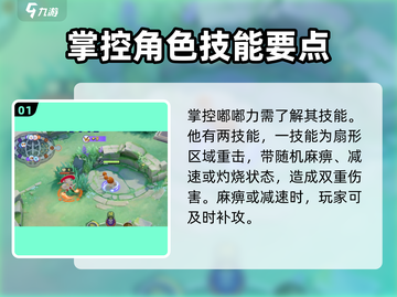 宝可梦大集结🔥嘟嘟力最强玩法攻略💡技能详解截图2