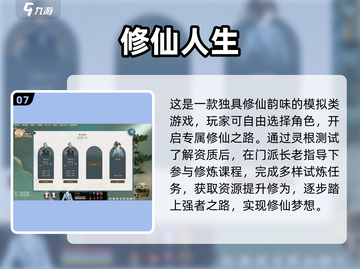 🎮古代模拟人生游戏TOP榜！2025必玩推荐🔥截图8