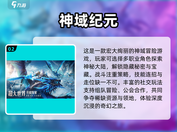 不氪金也能玩！🔥2024超有趣手游大全🎉截图3