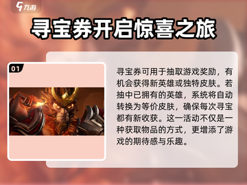 王者荣耀💎免费皮肤领取方法揭秘！星之破晓英雄皮肤轻松到手截图2