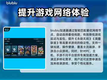 笔记本打游戏掉帧？用这个加速器立马流畅🔥🎮截图3