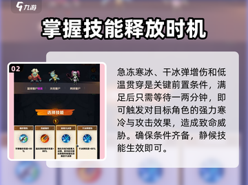 向僵尸开炮🔥极寒大冰弹触发攻略冰雪🎁截图3