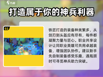 剑与远征2🔥铁匠工坊全解析，必看攻略！截图3