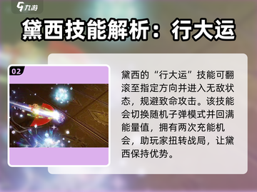 无尽梦回🔥暴富之梦黛西💎竟如此逆天！截图3