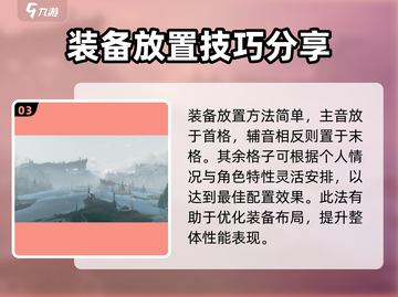 鸣潮🔥声骸系统全面解析，掌握核心玩法！截图4